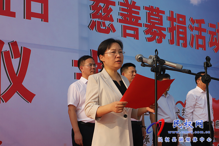 民權(quán)縣2023年“99公益日”慈善募捐活動(dòng)啟動(dòng)