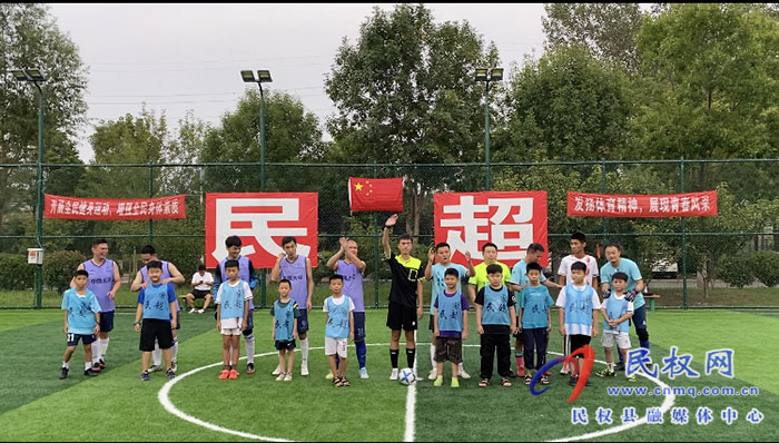 民權(quán)縣足球協(xié)會(huì)2023年超級(jí)聯(lián)賽點(diǎn)燃戰(zhàn)火