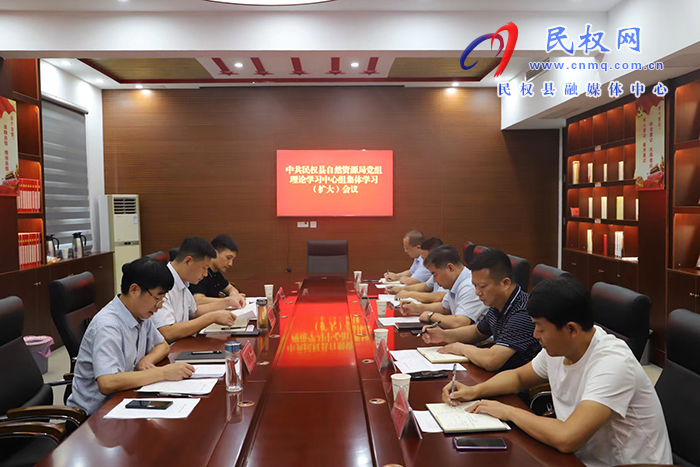 縣委宣傳部巡聽(tīng)旁聽(tīng)縣自然資源局 黨組理論學(xué)習(xí)中心組集體學(xué)習(xí)