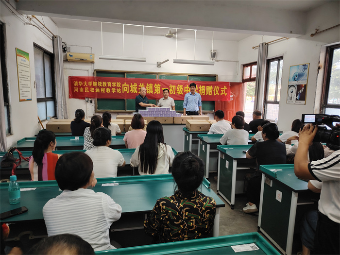 清華大學(xué)教育基金會、繼續(xù)教育學(xué)院護(hù)目燈捐贈儀式舉行
