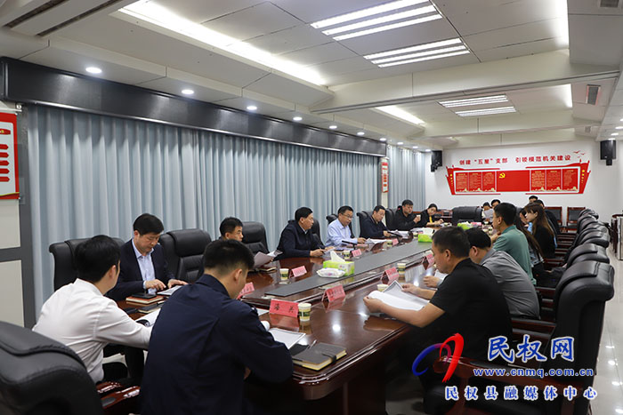 民權(quán)縣招商宣傳片拍攝協(xié)調(diào)會(huì)召開(kāi)