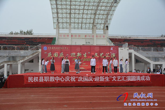 紅旗飄揚(yáng)慶國慶 青春激昂迎新生——我校隆重舉行“慶國慶·迎新生”文藝匯演活動