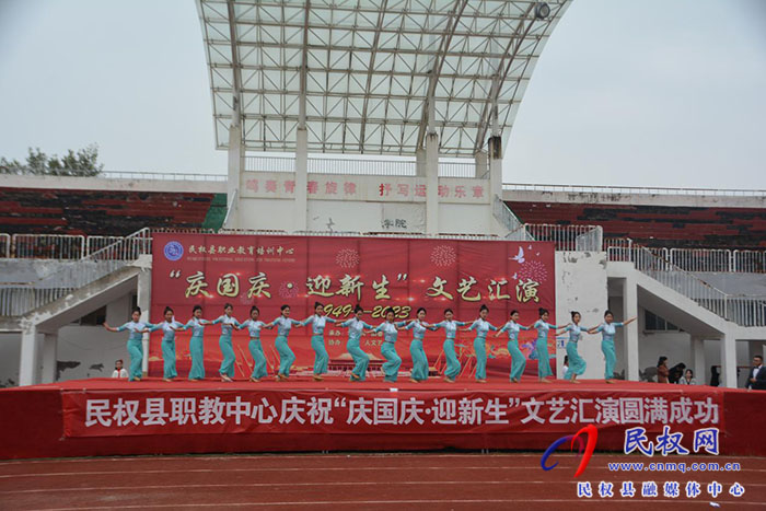 紅旗飄揚(yáng)慶國慶 青春激昂迎新生——我校隆重舉行“慶國慶·迎新生”文藝匯演活動