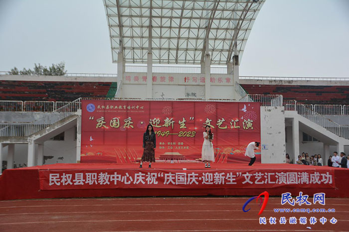 紅旗飄揚(yáng)慶國慶 青春激昂迎新生——我校隆重舉行“慶國慶·迎新生”文藝匯演活動