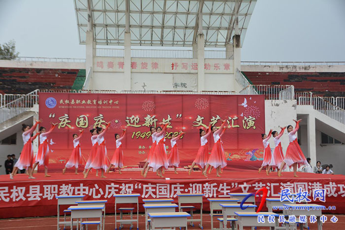 紅旗飄揚(yáng)慶國慶 青春激昂迎新生——我校隆重舉行“慶國慶·迎新生”文藝匯演活動