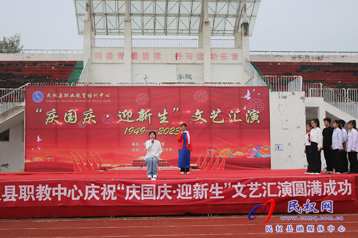 紅旗飄揚(yáng)慶國慶 青春激昂迎新生——我校隆重舉行“慶國慶·迎新生”文藝匯演活動