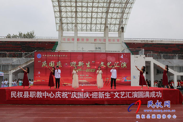 紅旗飄揚(yáng)慶國慶 青春激昂迎新生——我校隆重舉行“慶國慶·迎新生”文藝匯演活動