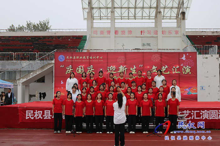 紅旗飄揚(yáng)慶國慶 青春激昂迎新生——我校隆重舉行“慶國慶·迎新生”文藝匯演活動