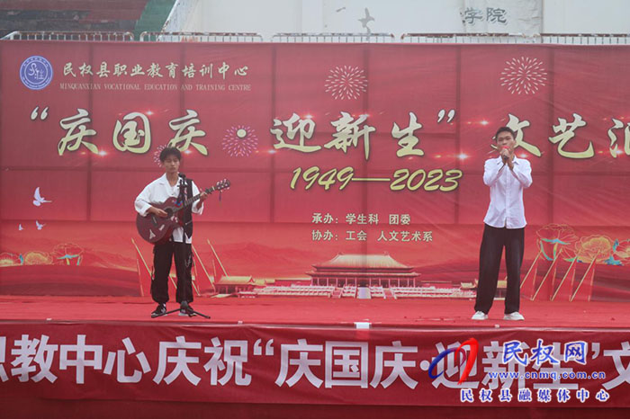 紅旗飄揚(yáng)慶國慶 青春激昂迎新生——我校隆重舉行“慶國慶·迎新生”文藝匯演活動