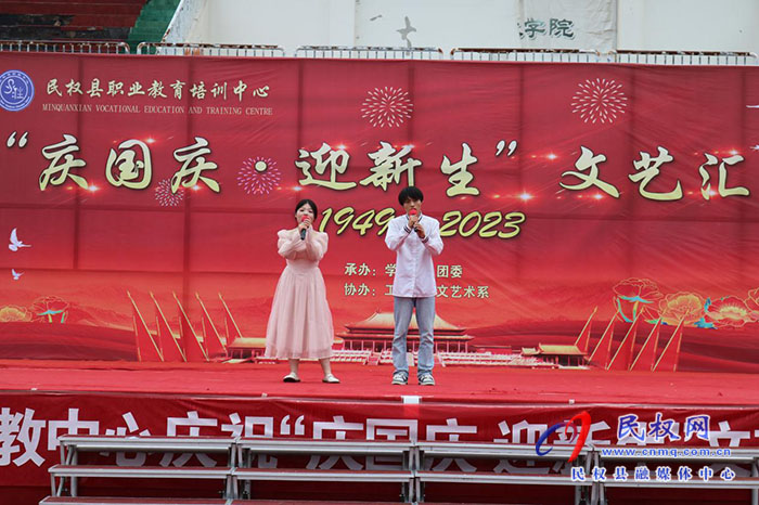 紅旗飄揚(yáng)慶國慶 青春激昂迎新生——我校隆重舉行“慶國慶·迎新生”文藝匯演活動