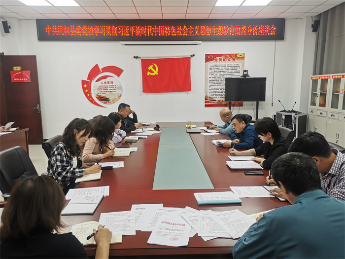 縣委黨校召開理論學(xué)習(xí)中心組第九次學(xué)習(xí)（擴大）會議