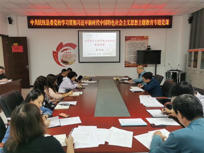 縣委黨校召開理論學(xué)習(xí)中心組第九次學(xué)習(xí)（擴大）會議