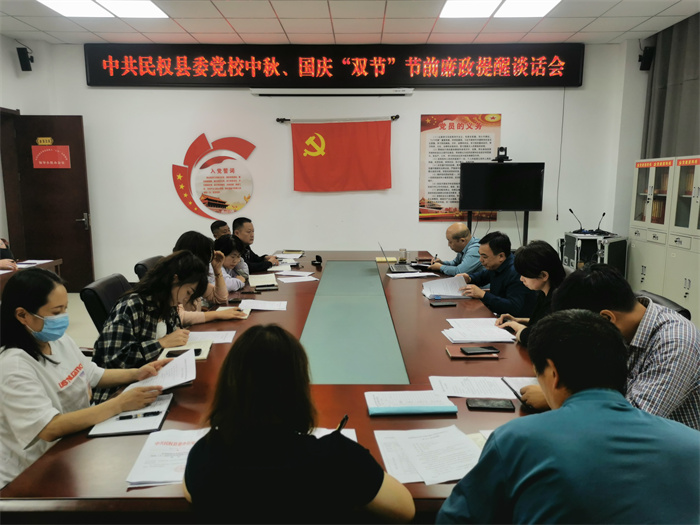 縣委黨校召開“雙節(jié)”廉政談話暨違規(guī)飲酒、酒后失德失范問題以案促改專題工作座談會(huì)