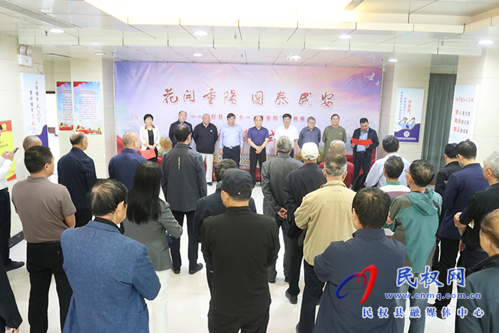 花開重陽·國(guó)泰民安——民權(quán)縣慶十一、歌重陽、學(xué)習(xí)貫徹習(xí)近平新時(shí)代中國(guó)特色社會(huì)主義思想主題教育書畫展開幕