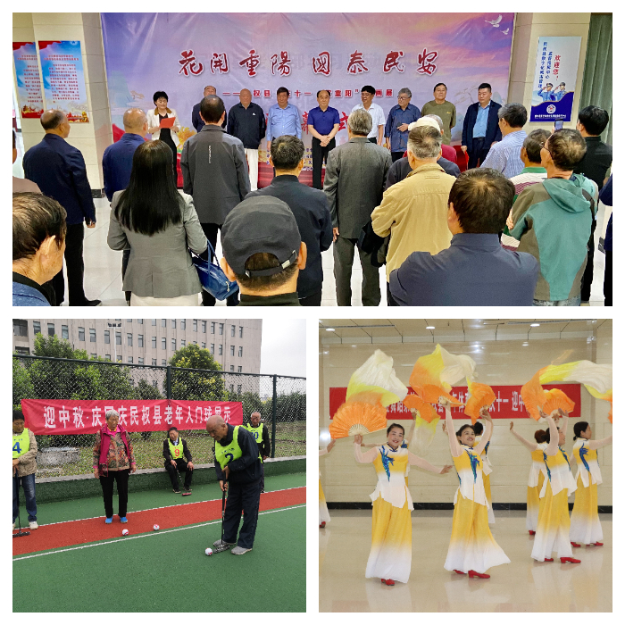 民權(quán)縣委老干部局舉辦“迎中秋 慶國慶”系列慶?；顒? title=
