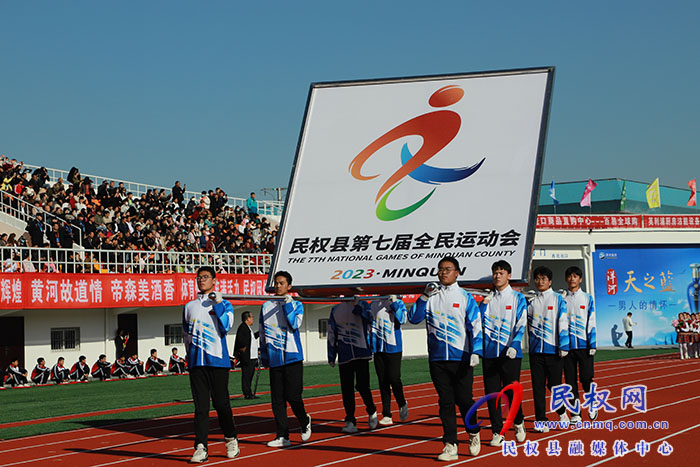民權(quán)縣第七屆全民運動會盛大開幕