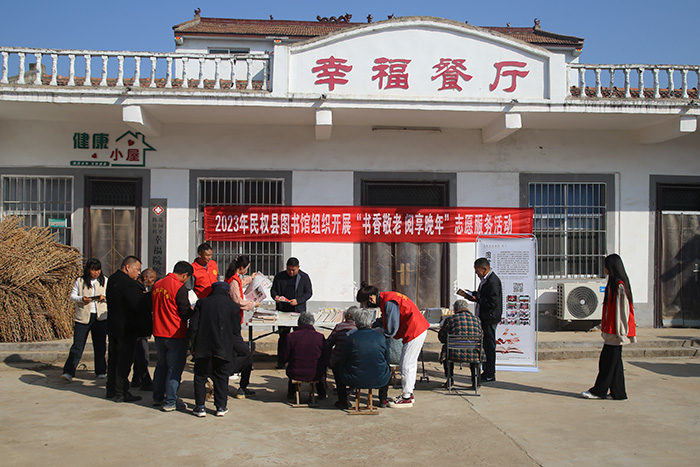 民權(quán)縣圖書館組織開展“書香敬老· 閱享晚年”志愿服務(wù)活動