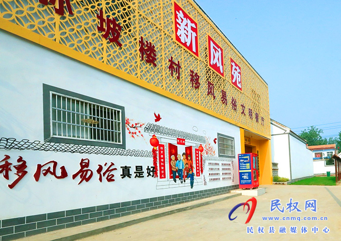 內(nèi)外兼修勁吹文明新風—— 褚廟鄉(xiāng)孫坡樓村美“面子”秀“里子”