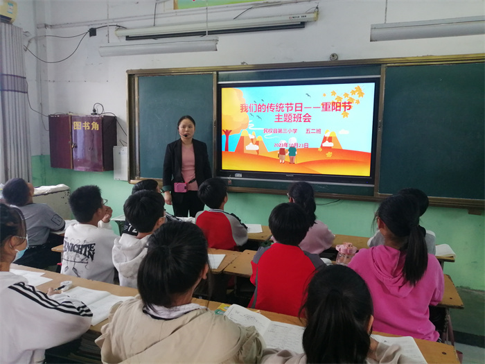 九九重陽節(jié)  濃濃敬老情 ——記民權(quán)縣第三小學(xué)重陽節(jié)系列活動(dòng)
