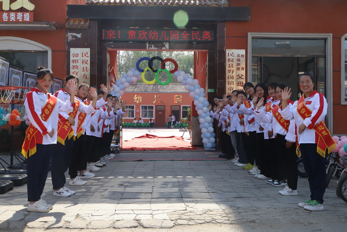  全民奧運會，等你來挑戰(zhàn)！野崗鎮(zhèn)童欣幼兒園舉行親子運動會