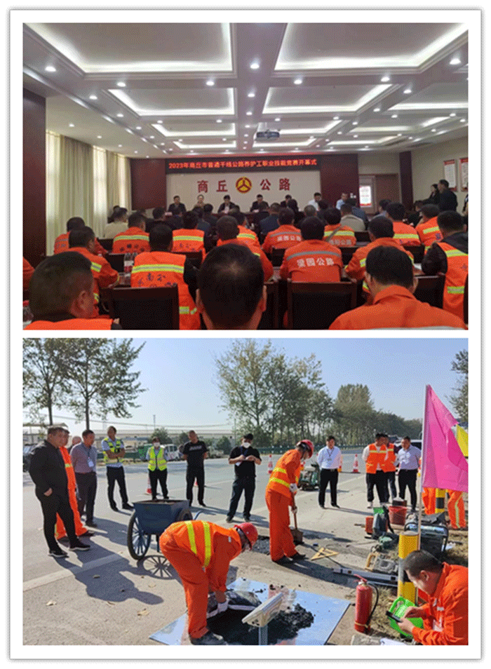 縣公路事業(yè)發(fā)展中心榮獲全市公路養(yǎng)護(hù)技能競(jìng)賽三等獎(jiǎng)