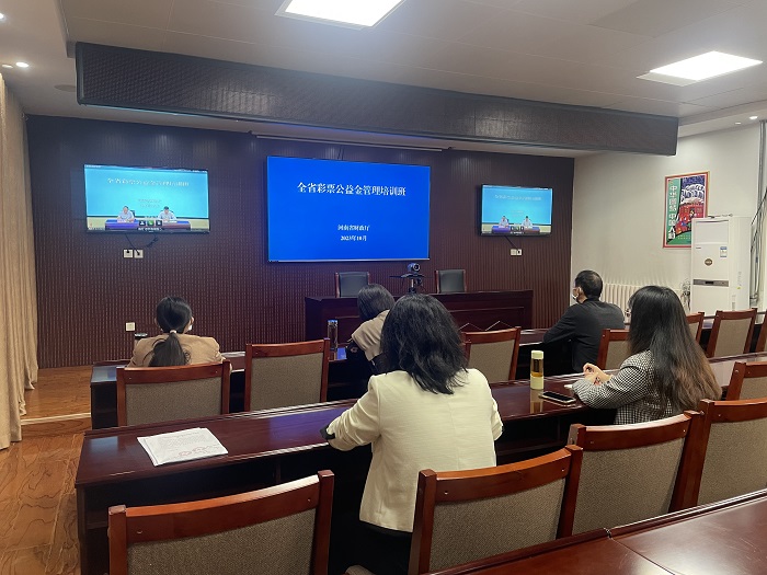 縣財政局參加全省彩票公益金管理培訓(xùn)會議