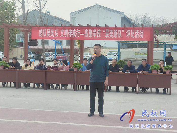 民權(quán)縣人和鎮(zhèn)高集學校開展“路隊展風采、文明伴我行--最美路隊”評比活動