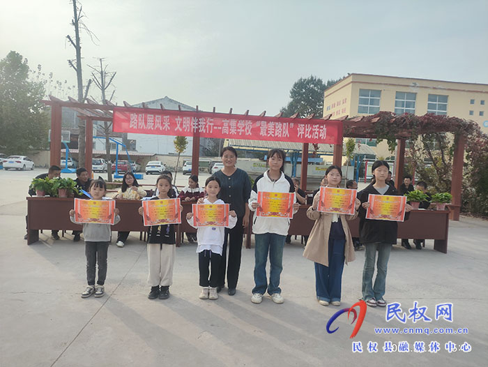 民權(quán)縣人和鎮(zhèn)高集學校開展“路隊展風采、文明伴我行--最美路隊”評比活動