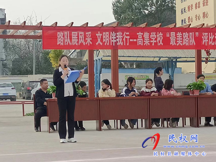 民權(quán)縣人和鎮(zhèn)高集學校開展“路隊展風采、文明伴我行--最美路隊”評比活動