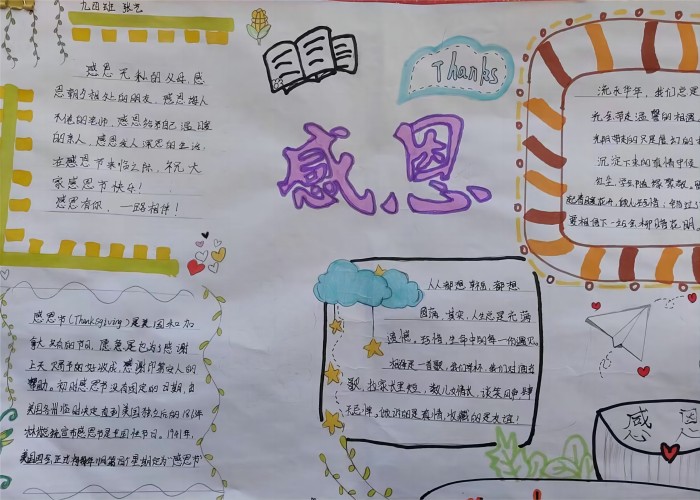 雙塔鎮(zhèn)初級中學(xué)開展感恩主題手抄報(bào)比賽活動