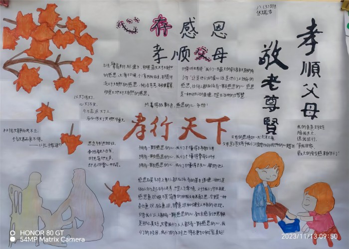 雙塔鎮(zhèn)初級中學(xué)開展感恩主題手抄報(bào)比賽活動
