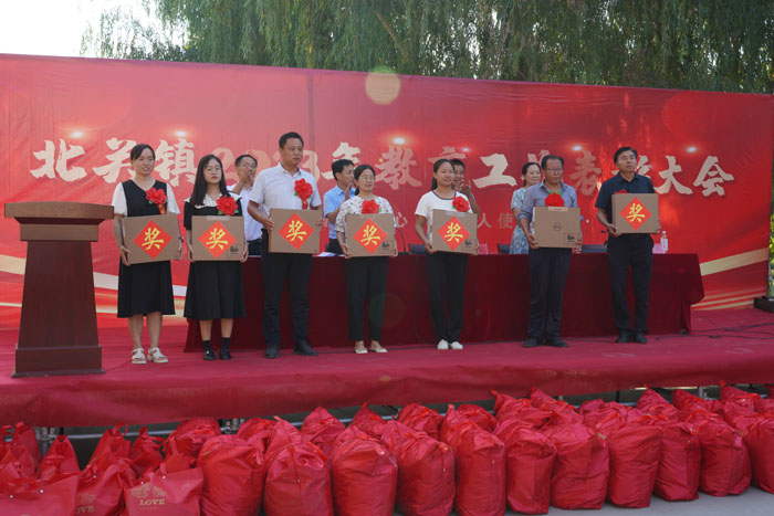 北關(guān)鎮(zhèn)：召開2023年教師節(jié)表彰大會