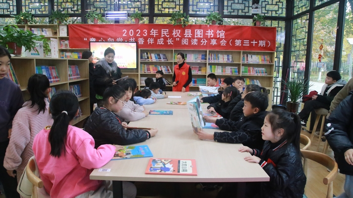 民權(quán)縣圖書館舉辦第三十期“童心向黨·書香伴成長”閱讀分享會活動(dòng)