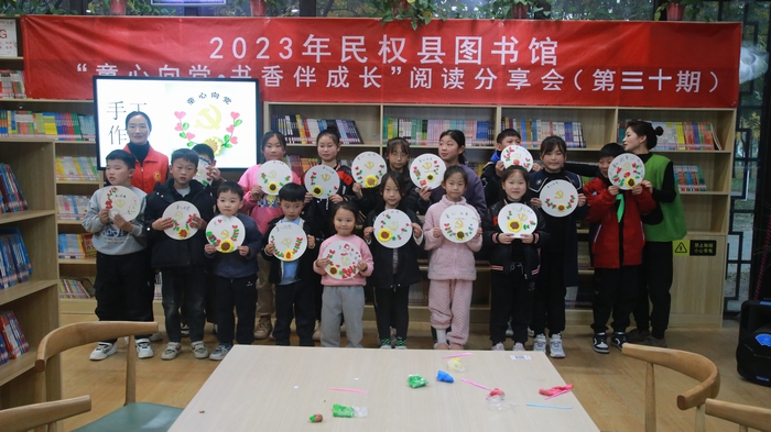 民權(quán)縣圖書館舉辦第三十期“童心向黨·書香伴成長”閱讀分享會活動(dòng)