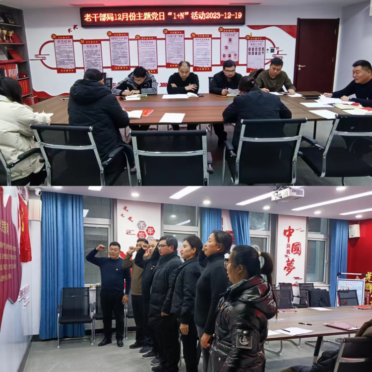民權縣委老干部局開展12月份主題黨日“1+N”活動