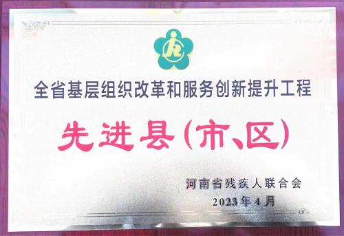 我縣被授予“全省基層組織改革和服務(wù)創(chuàng)新提升工程先進(jìn)縣”稱(chēng)號(hào)