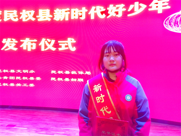 民權(quán)縣第三小學兩學生喜獲 2023 年度民權(quán)縣新時代好少年殊榮