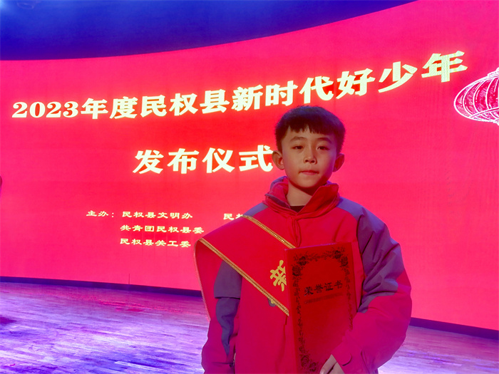民權(quán)縣第三小學兩學生喜獲 2023 年度民權(quán)縣新時代好少年殊榮