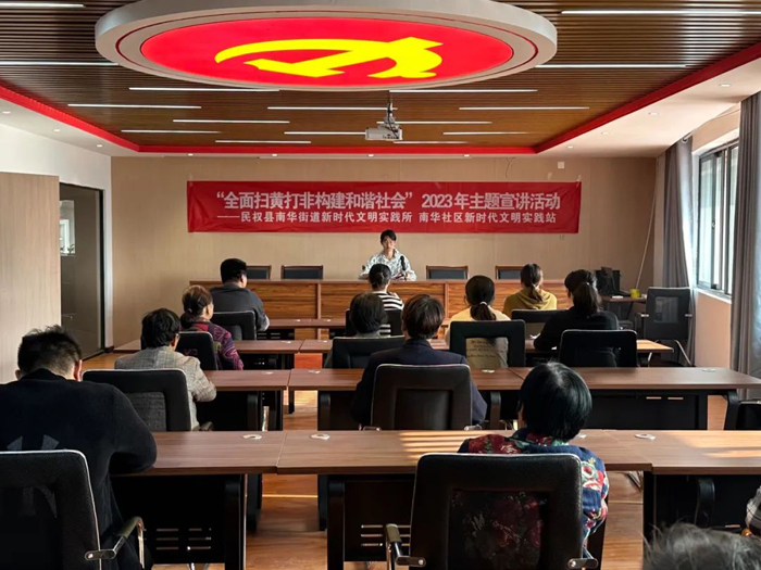 民權(quán)縣南華街道辦事處扎實(shí)開展“打黃掃非”宣傳活動