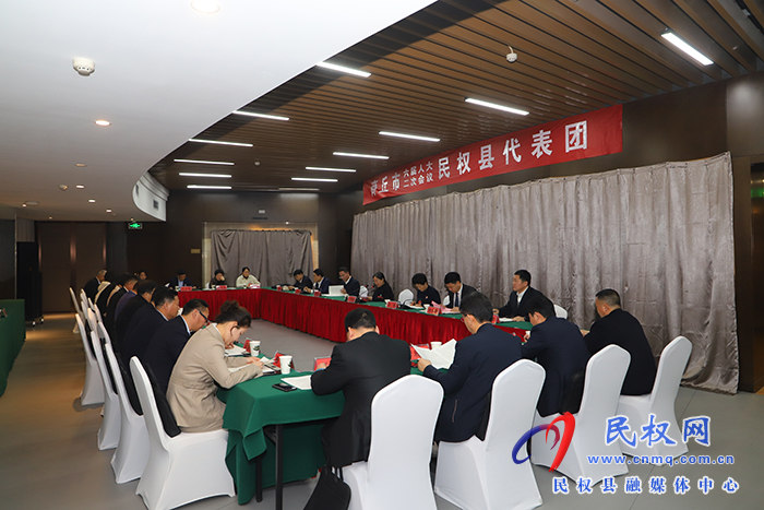 商丘市六屆人大二次會議民權縣代表團召開第二次會議
