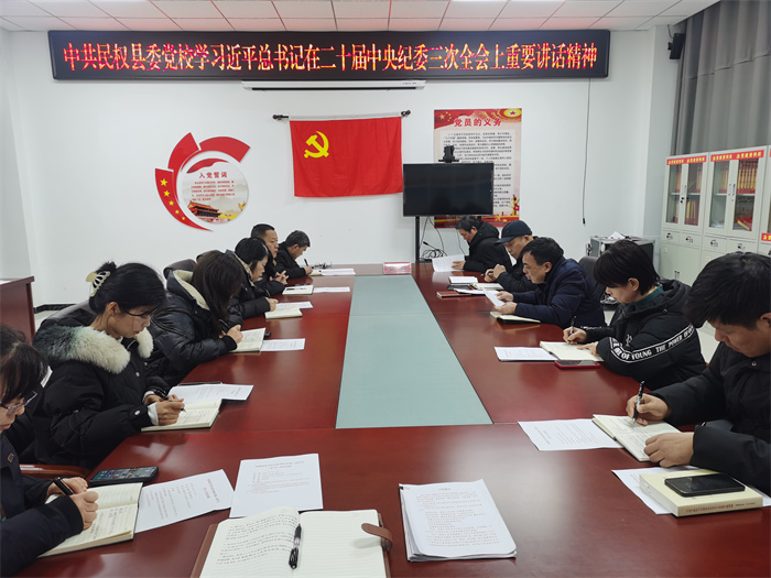     縣委黨校理論學(xué)習(xí)中心組 2024 年第一次學(xué)習(xí)(擴大)會議召開