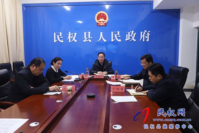民權(quán)縣 2024 年度城鄉(xiāng)居民基本醫(yī)療保險征繳加壓促進(jìn)會召開