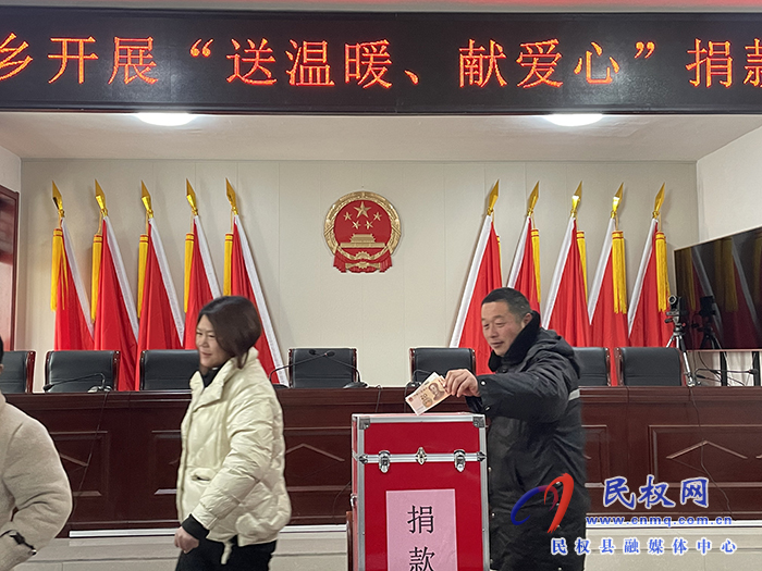 褚廟鄉(xiāng)組織開(kāi)展“送溫暖、獻(xiàn)愛(ài)心”捐款活動(dòng)