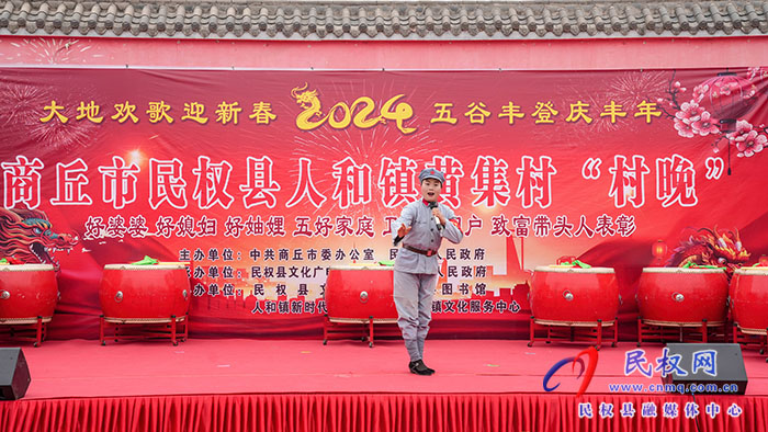 民權(quán)縣人和鎮(zhèn)：歡歌迎新春 笑語慶豐年