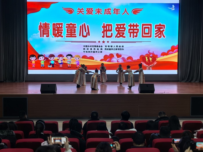 雙塔鎮(zhèn)：“情暖童心，把愛帶回家”