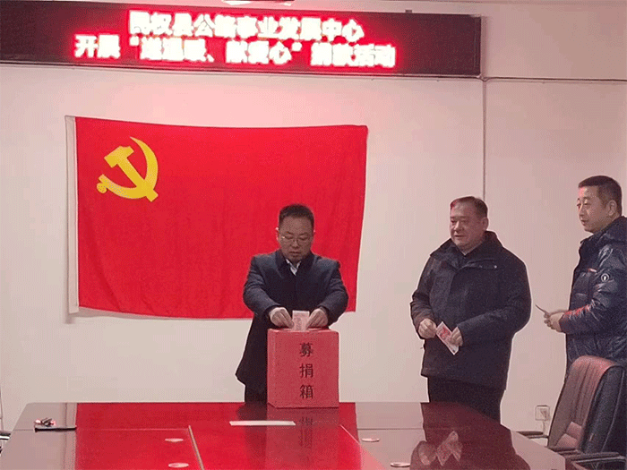 縣公路事業(yè)發(fā)展中心組織開(kāi)展“送溫暖、獻(xiàn)愛(ài)心”捐款活動(dòng)