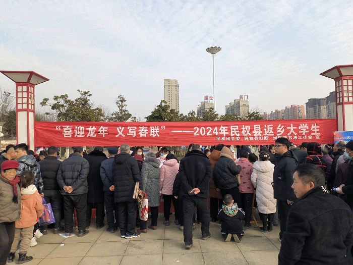 團(tuán)縣委聯(lián)合縣婦聯(lián) 開展“喜迎龍年，義寫春聯(lián)”志愿服務(wù)活動(dòng)