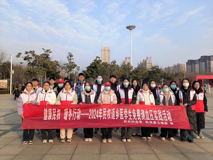 團(tuán)縣委聯(lián)合縣衛(wèi)健委開展“健康民權(quán)，暖冬行動(dòng)”志愿服務(wù)活動(dòng)