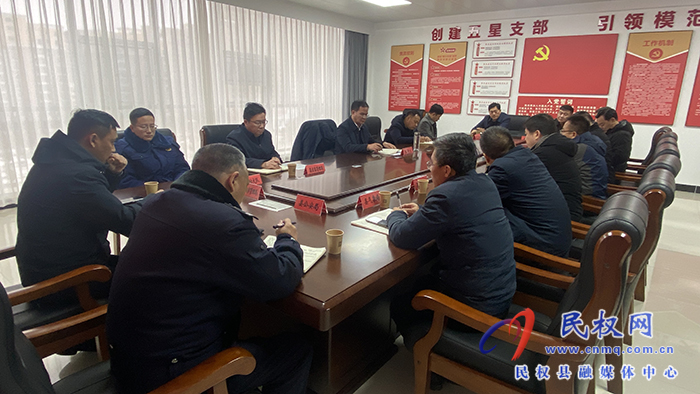 民權(quán)縣應(yīng)對(duì)低溫雨雪冰凍災(zāi)害分析研判會(huì)召開(kāi)