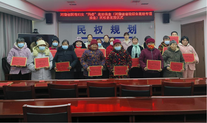 民權(quán)縣婦聯(lián)舉行河南省困難婦女“兩癌” 救助資金（河南省省級(jí)綜合救助專(zhuān)項(xiàng)資金） 發(fā)放儀式